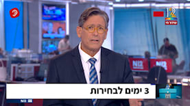ערד ניר חדשות 12